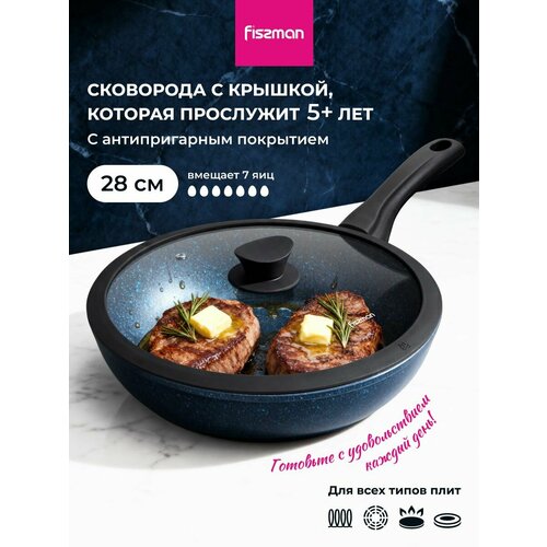 фото Сковорода антипригарная с крышкой sapphire pro литая глубокая для индукционной плиты 28 см fissman