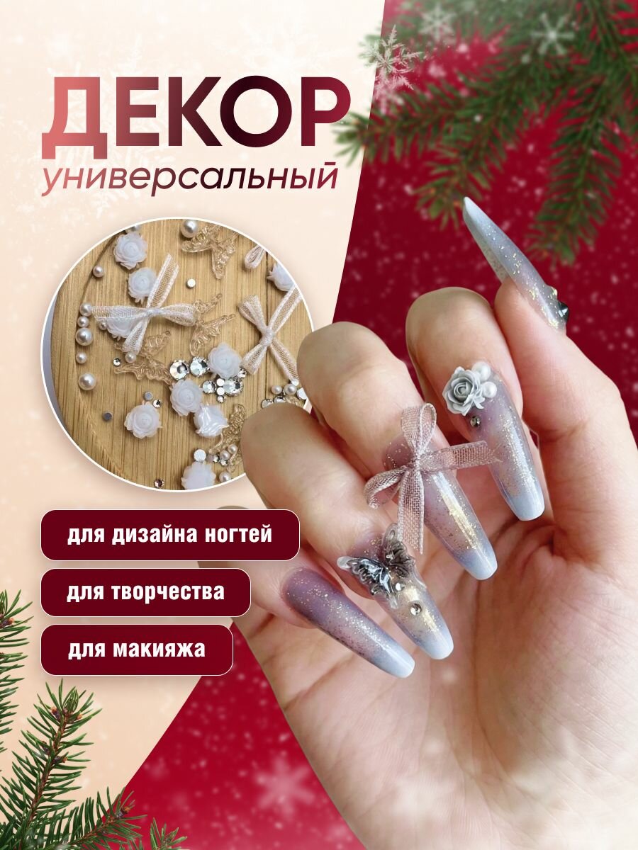 Декор для ногтей, фигурки для дизайна Ф-78