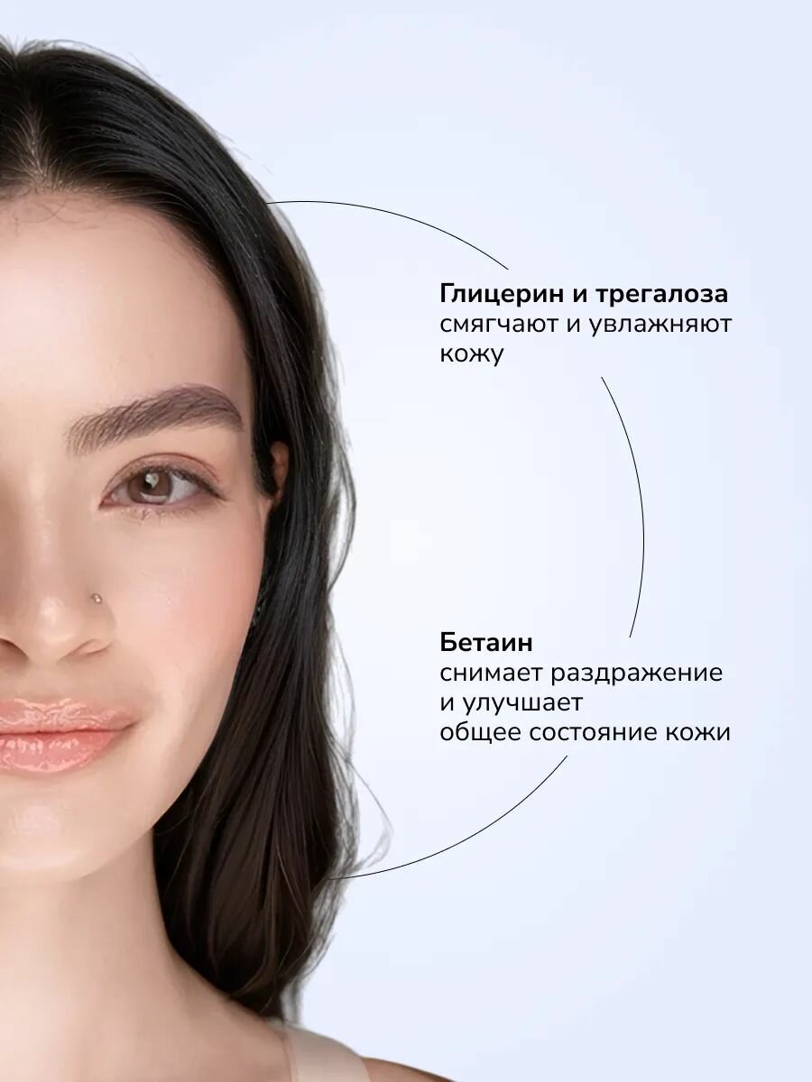 LABA Гель для ультразвуковой чистки лица — фото 1