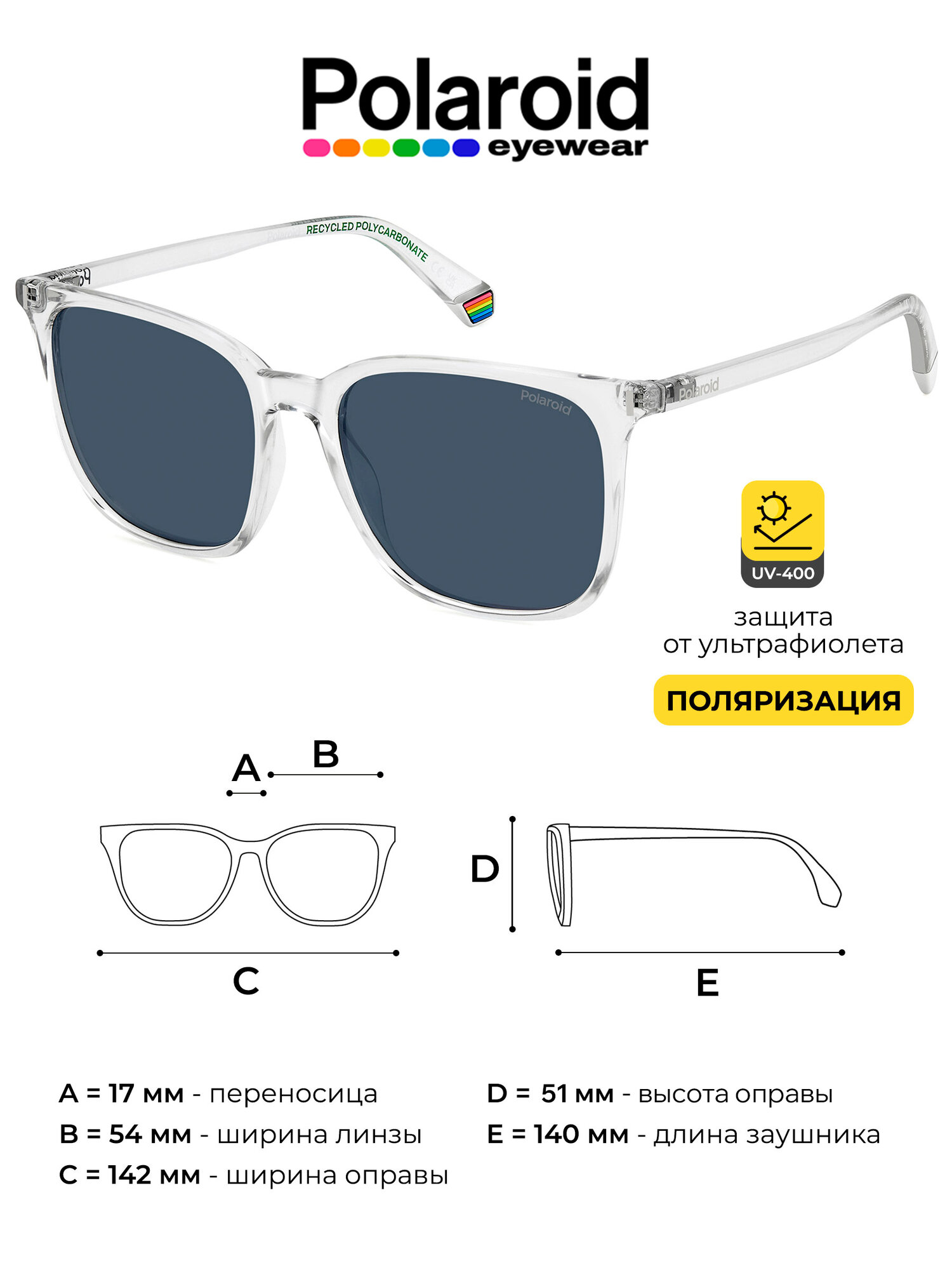 Солнцезащитные очки Polaroid 
