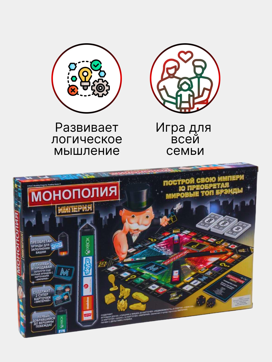 Настольная игра deas "Монополия", специальное издание, для 2-6 игроков, 118 элементов — фото 1