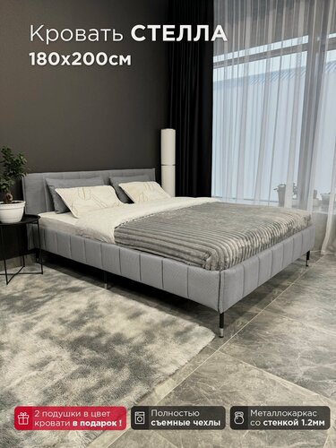 Изображение товара Кровать Redsofa Стелла Noodle 03/ ножки хром 180х200 с ортопедическим основанием (Мебельный гарнитур бытового назначения)