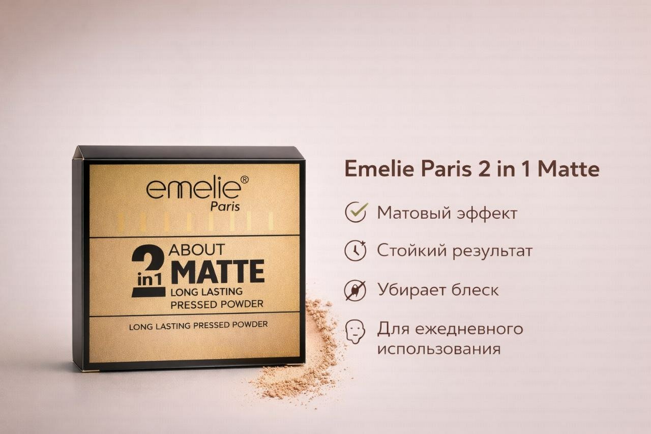 Матовая пудра Emelie, 01 и 02, 2 в 1, матовый эффект на 24 часа, SPF 15