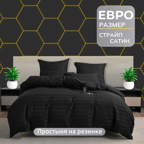 фото Постельное белье евро 2 спальное mency, страйп сатин, черный, простынь на резинке 180х200+25