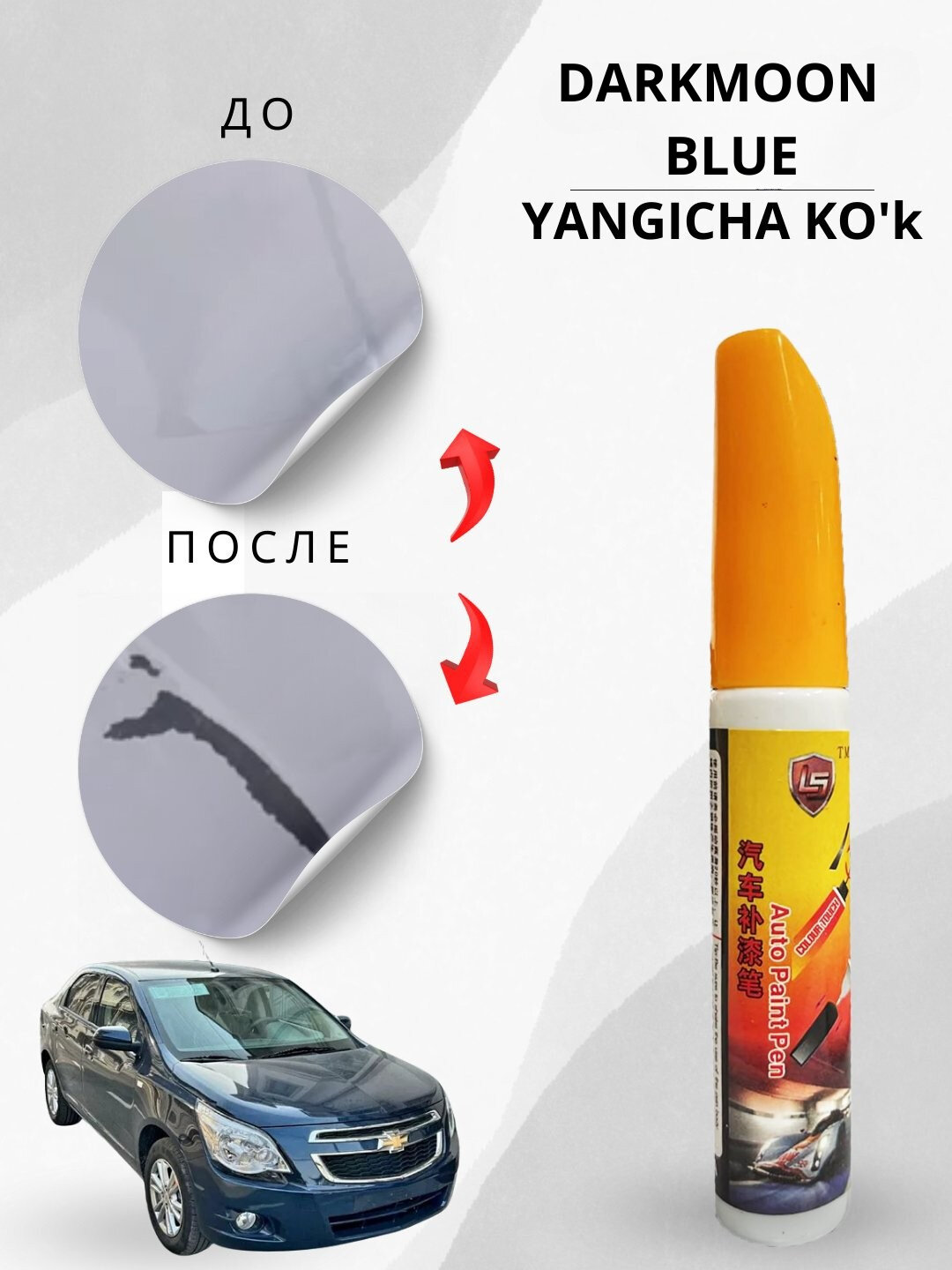 Замазка для кузова автомобиля "LS", 12 мл, DARKMOON BLUE, для легковых, грузовых авто