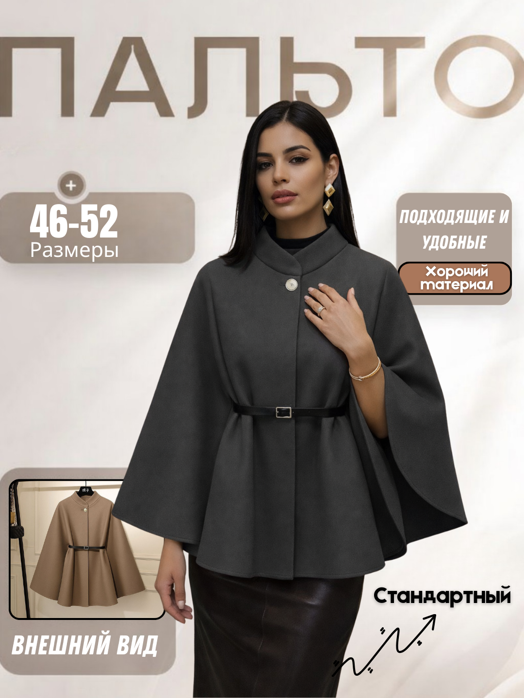 Комплект одежды