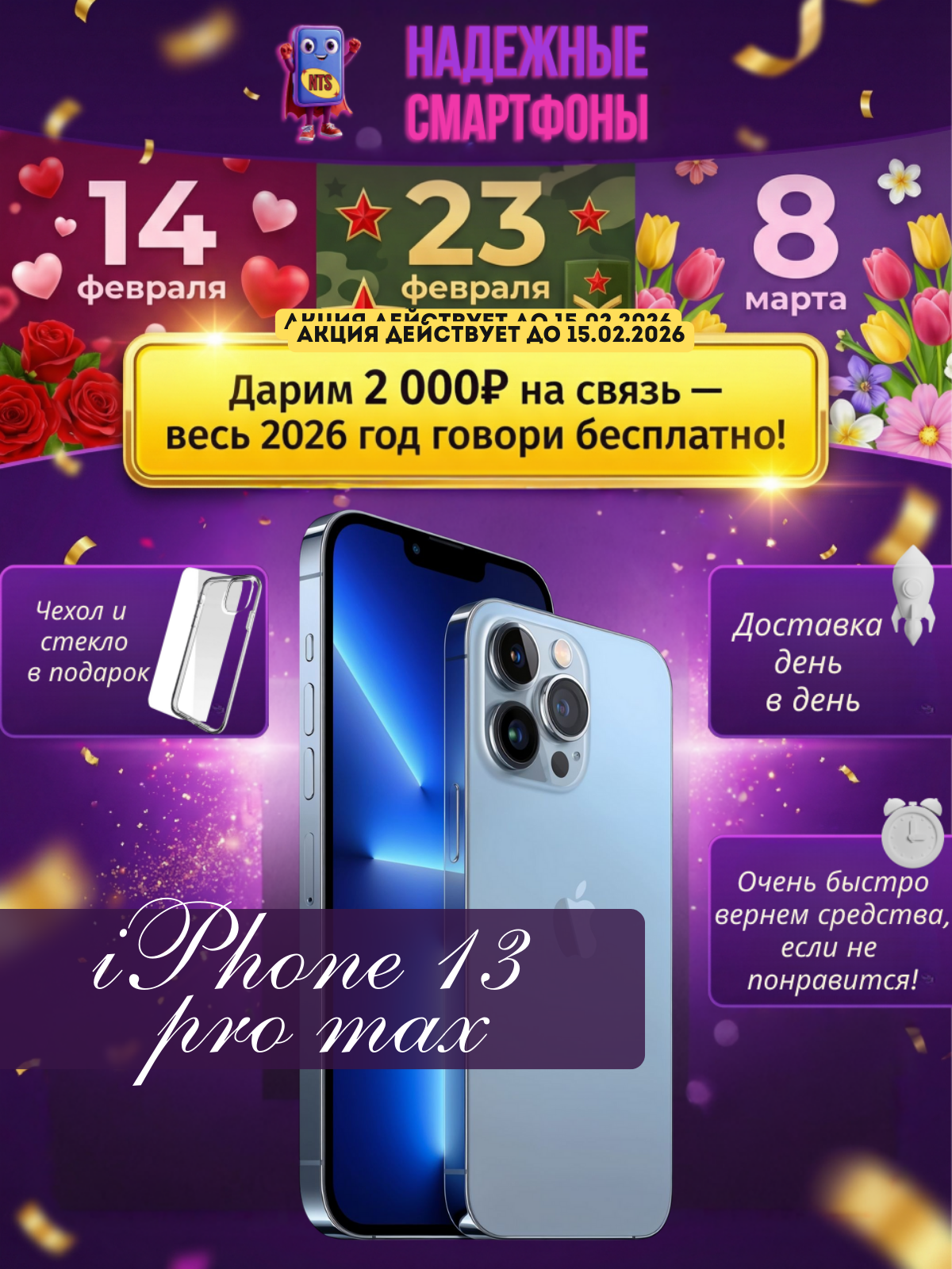 Смартфон Apple iPhone 13 Pro Max 256 ГБ, экран 6.7, голубой, nano SIM