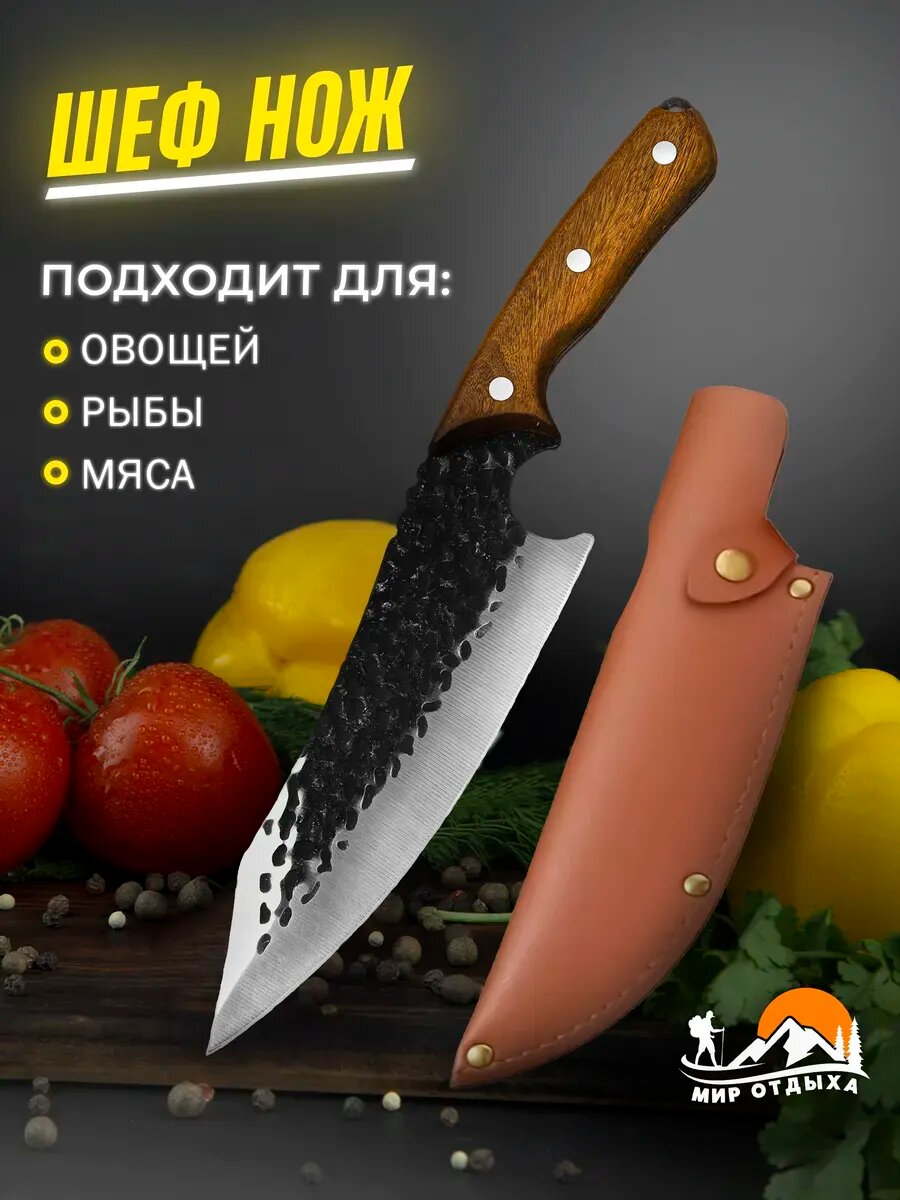 Сербский шеф нож кухонный обвалочный для мяса