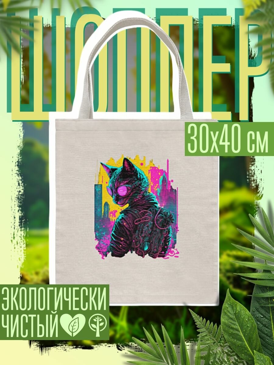Сумка шоппер