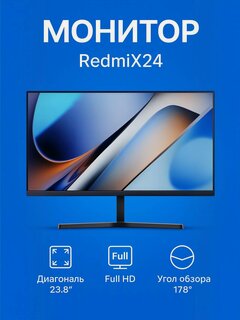 Изображение товара Телевизор RedmiX24A23.8 CN, 24 дюйма, LED, поддержка Smart TV, высокая яркость
