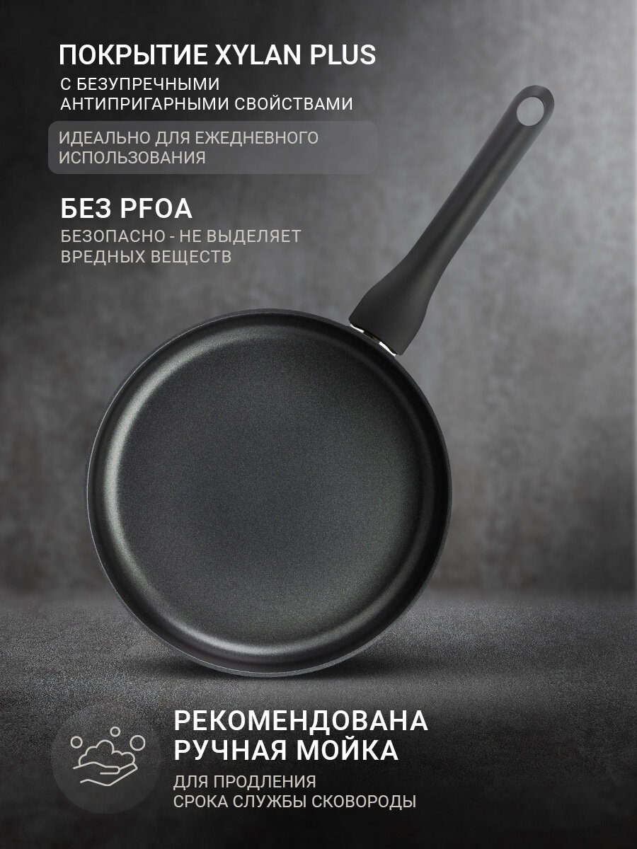 Сковорода глубокая TalleR TR-44176 Flavour 24 см, из кованого алюминия с антипригарным покрытием — фото 1