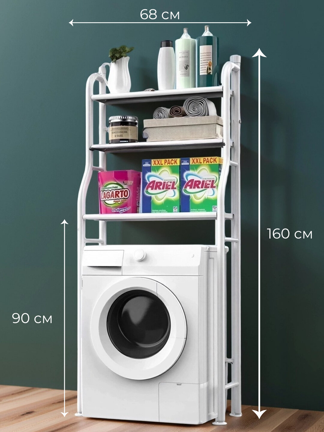 Полка, для ванной комнаты, стеллаж, этажерка, подставка, для стиральной машины и унитаза