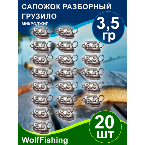 Груз рыболовный 