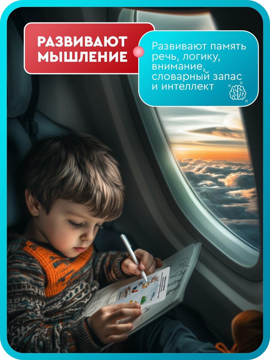 Развивающие карточки Пиши-стирай, головоломки 48 карточек - 96 заданий / обучающая игра для дошкольников — фото 1