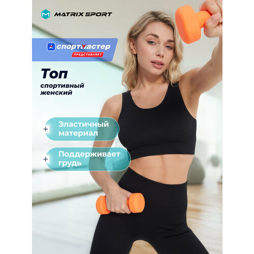 фото Топ спортивный matrix sport mpf seamless sports bras, размер 42-44, черный