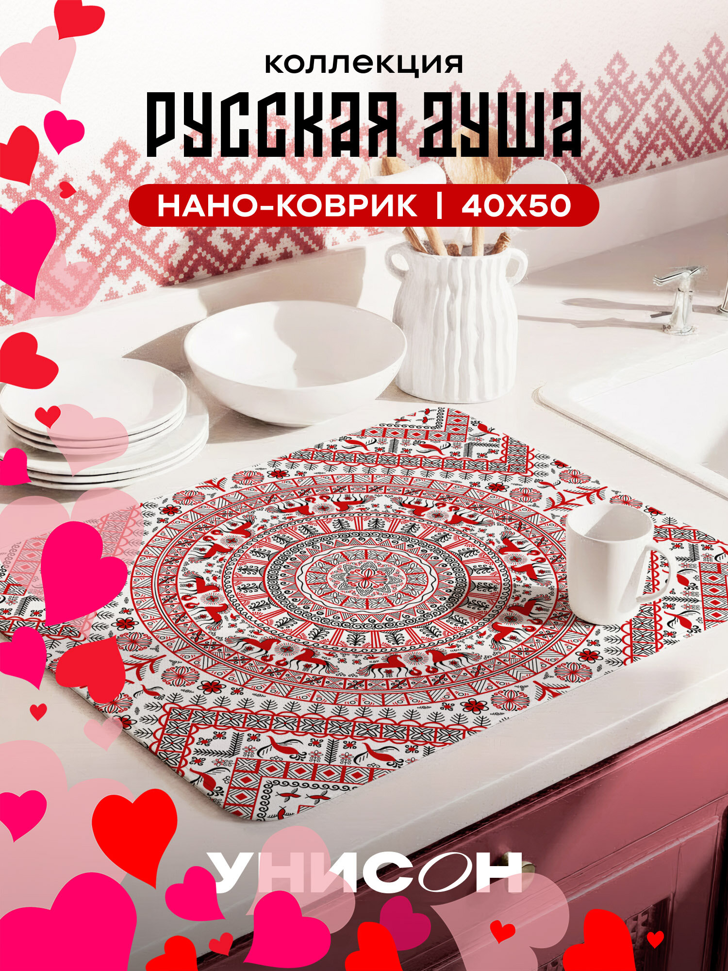 Коврик для сушки диатомит 40х50 "Унисон", Мезенская роспись