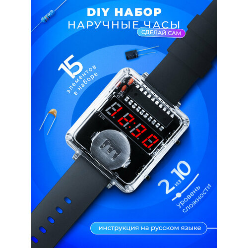 фото Diy набор конструктор для сборки и пайки наручные часы 2emarket