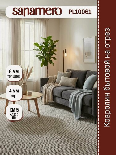 Изображение товара Ковролин Sanamero 5х2м на отрез PL10061 серый, ширина 5 м, длина отреза 2 м, площадь 10 м2