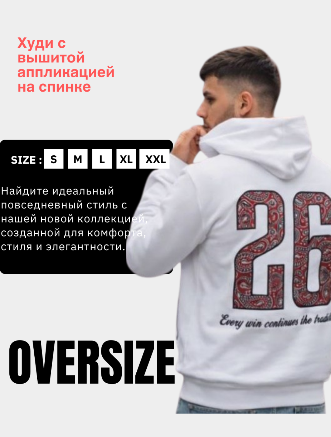 Худи  Худи 26 Hudi 26 Hoodie 26