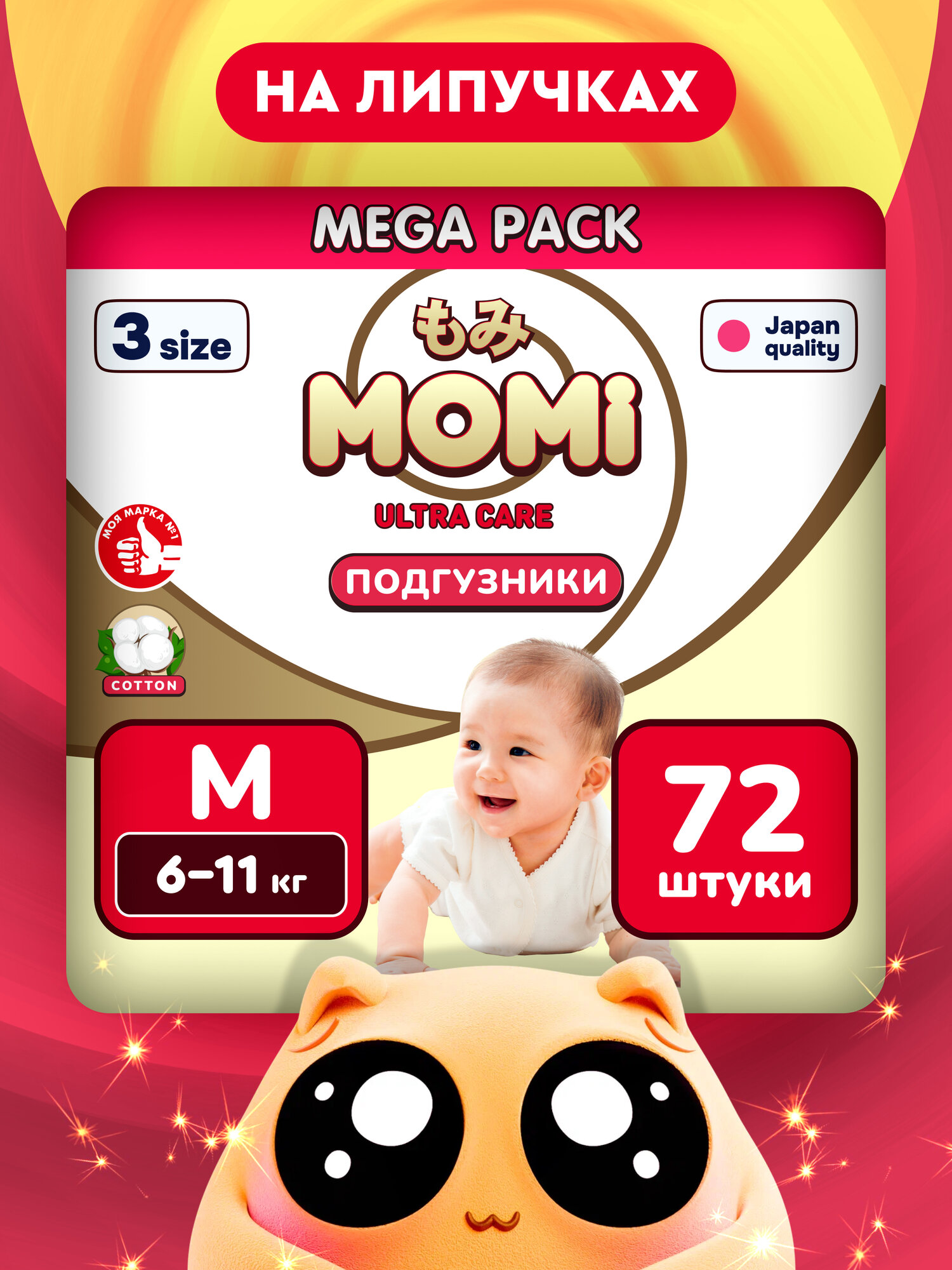 Momi Подгузники детские 6-11 кг размер 3 M 72шт ULTRA CARE MEGA pack