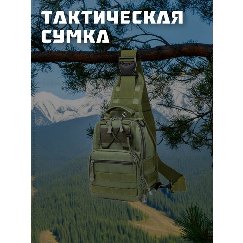 Тактическая сумка на одно плечо, однолямочный тактический рюкзак, зелёный