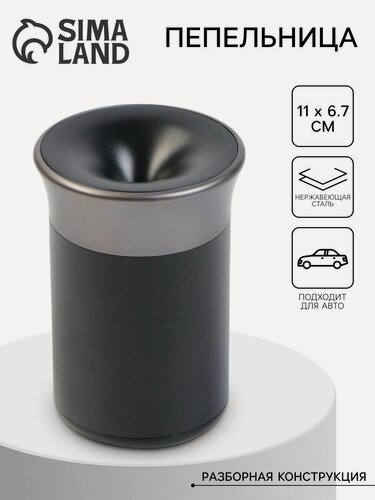 Изображение товара Пепельница для дома для сигарет и стиков, 11×6.7 см, черно-серая