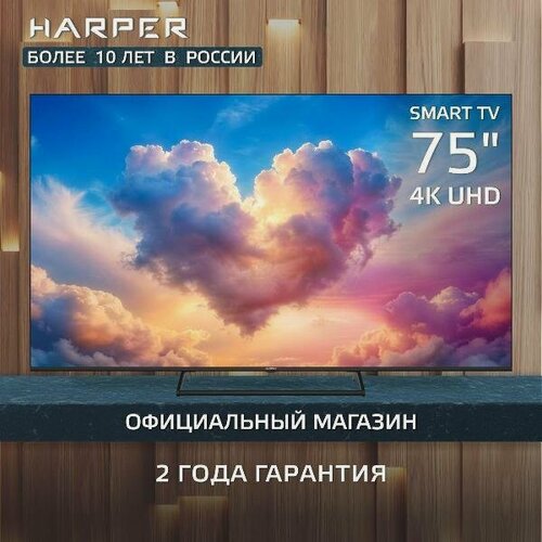 Изображение товара Телевизор Harper 75U750TS
