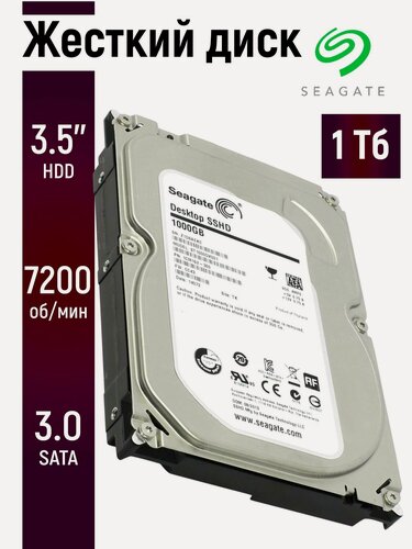 Изображение товара Внутренний жесткий диск Seagate 1ТБ для ПК, видеонаблюдения, 3.5 дюймов ST1000DX001