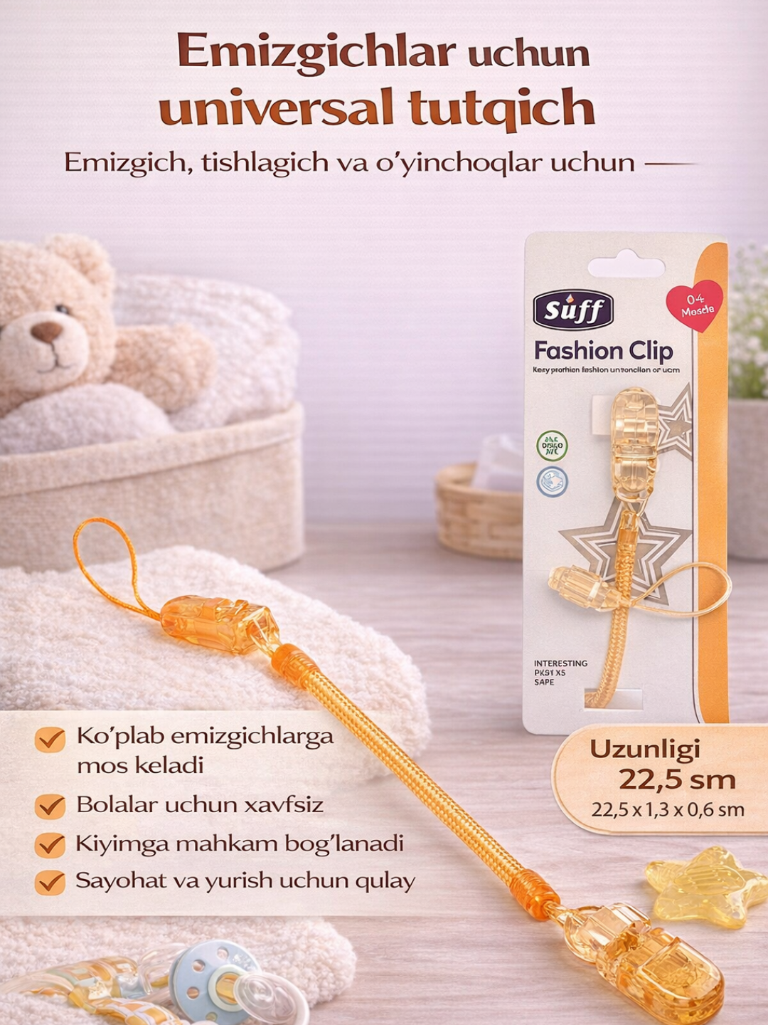 Универсальный пружинный держатель для пустышки, прорезывателя и игрушек