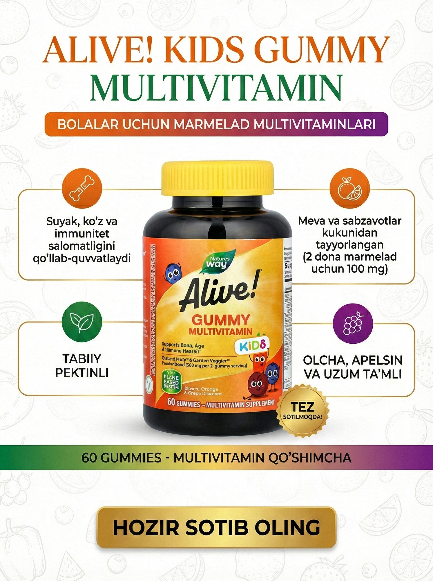 Детский витаминный комплекс Nature’s Way Alive Kids, жевательные таблетки, 60 штук