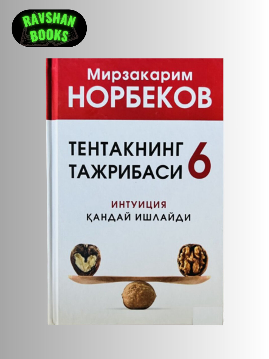 «Опыт Тентака 6», Мирзакарима Норбекова