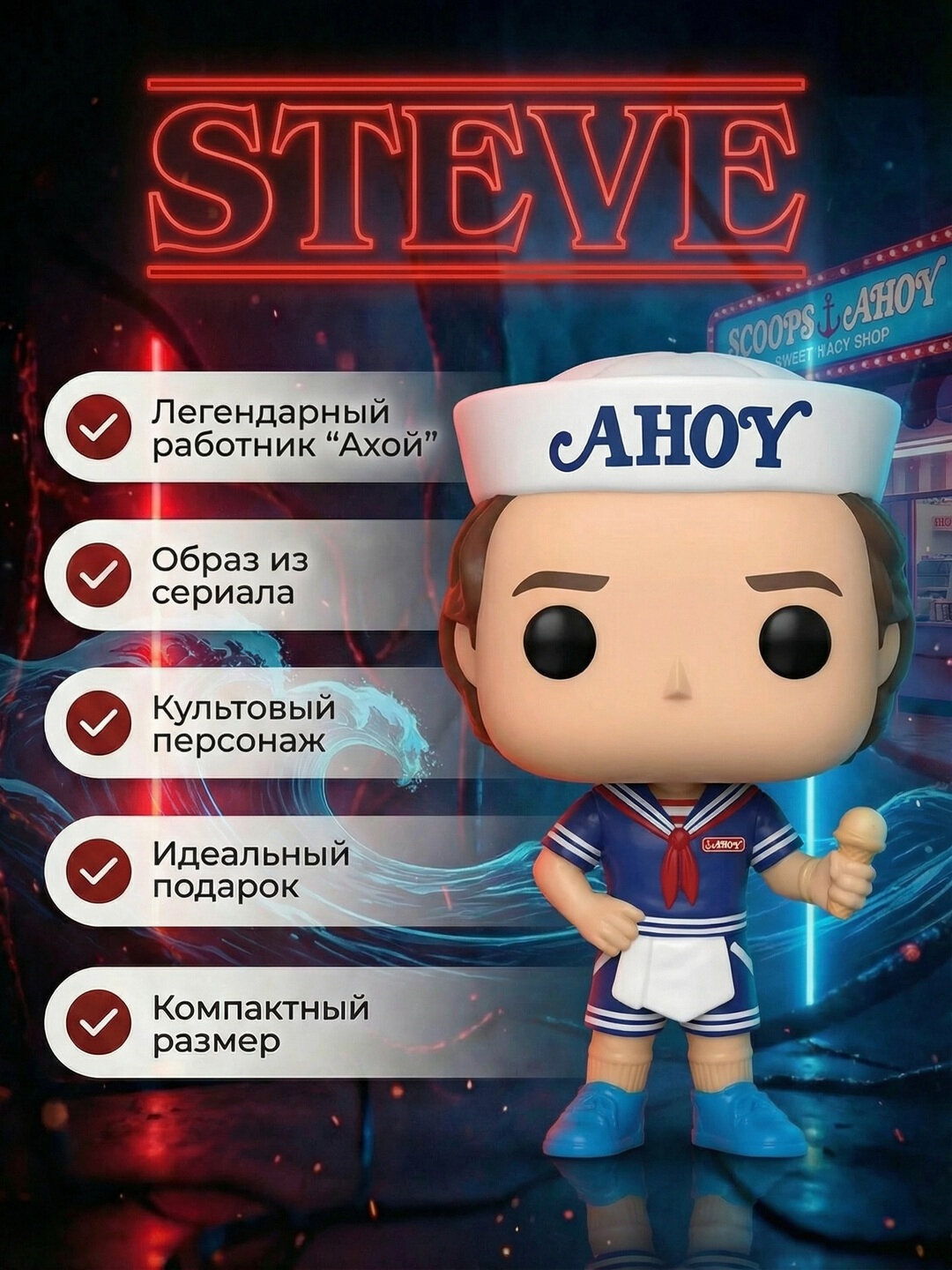 Фигурка Funko "Очень странные дела", коллекционная, сериал Stranger Things