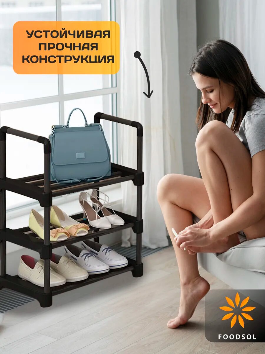 Обувница в прихожую полка для обуви 3 яруса — фото 1