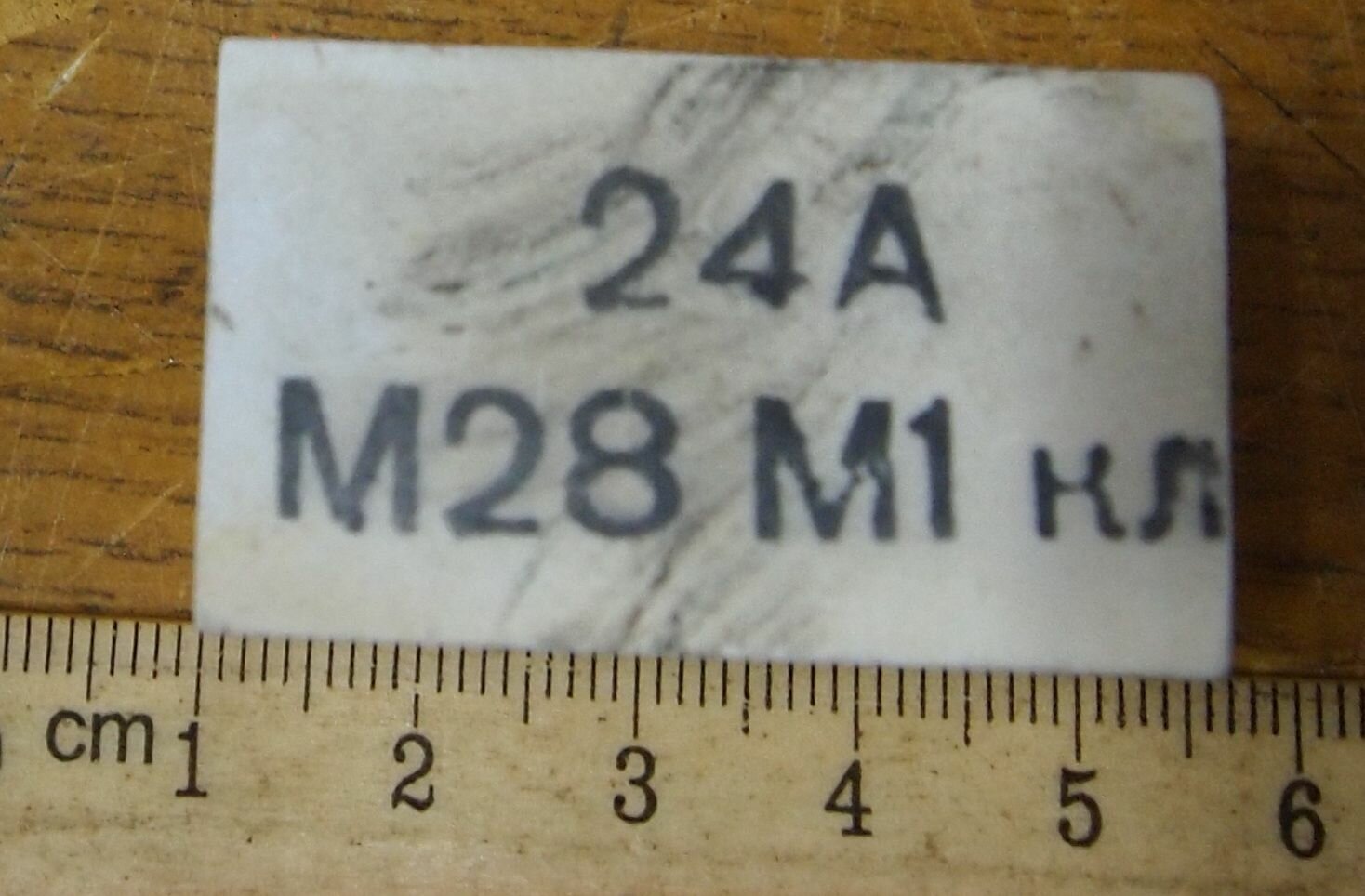 Брусок суперфиниш тип 24 АМ 28 ВМ 1 КЛА ( 4 см ) 10шт