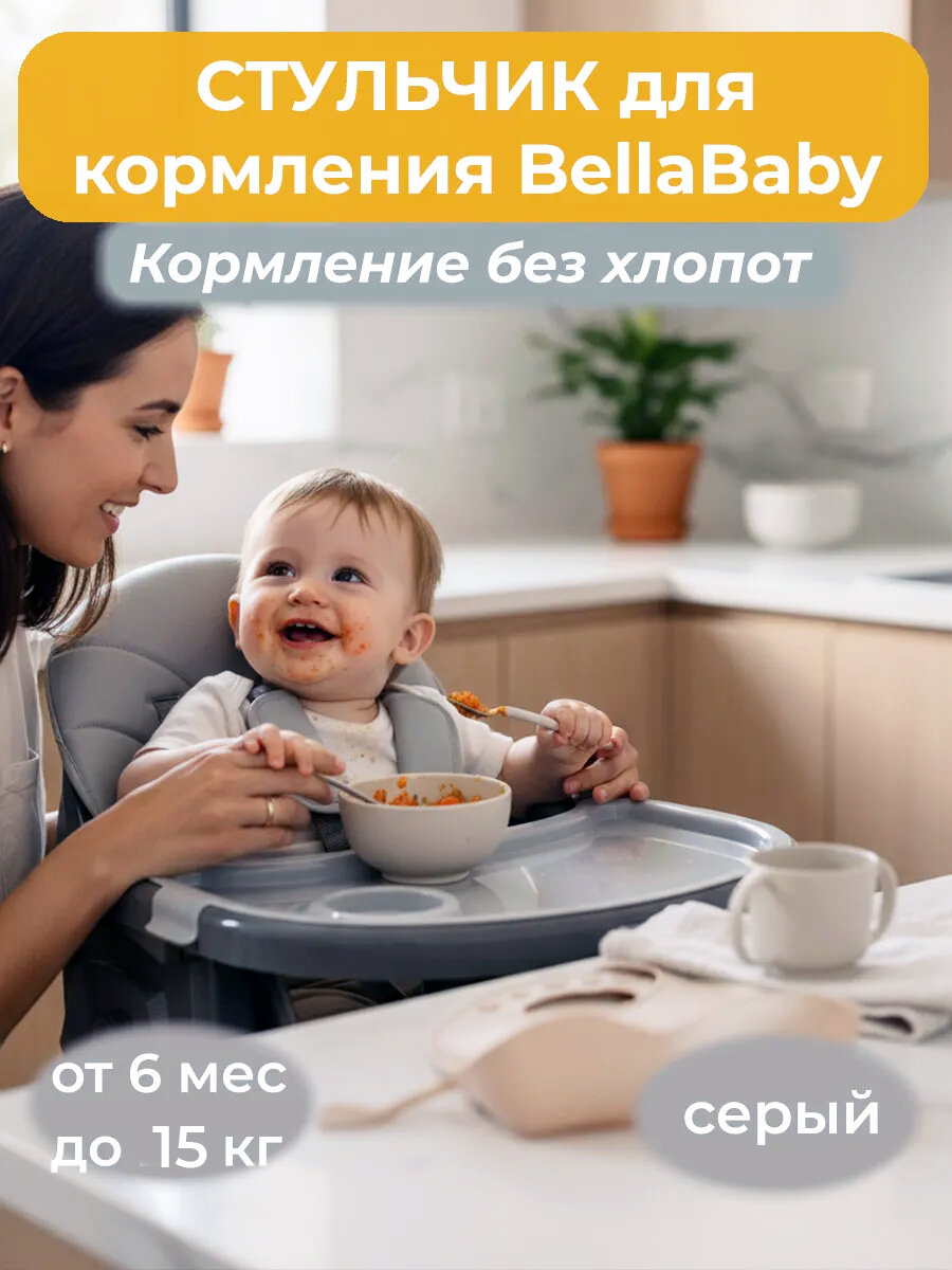 Стульчик для кормления BellaBaby YY, съемный столик, двойные столешницы, экокожа