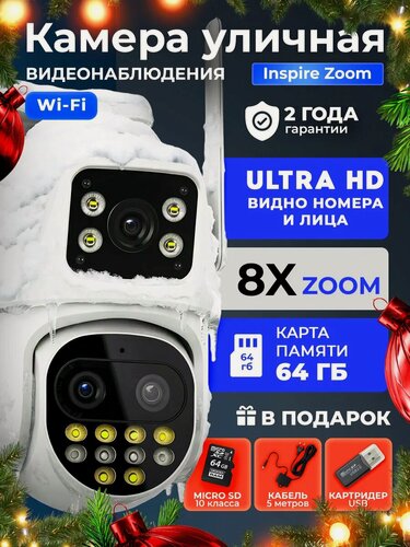 Изображение товара Камера видеонаблюдения уличная Perfectech Inspire Zoom поворотная с датчиком движения 3МП, кабель 5м