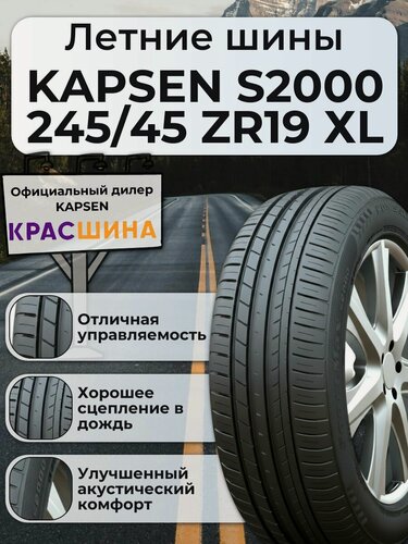 Изображение товара Летняя автошина KAPSEN HeadKing S2000 102Y XL 245/45 ZR19