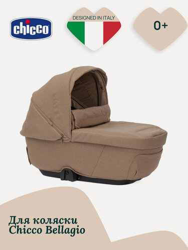 Изображение товара Люлька для коляски Chicco Gran Comfort для новорождённых от 0 месяцев Caramel