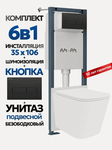 Изображение товара Комплект: Инсталляция AM.PM ErgoFit I012711+Кнопка I110338 черная+JOKI Verna JK3021022 белый унитаз