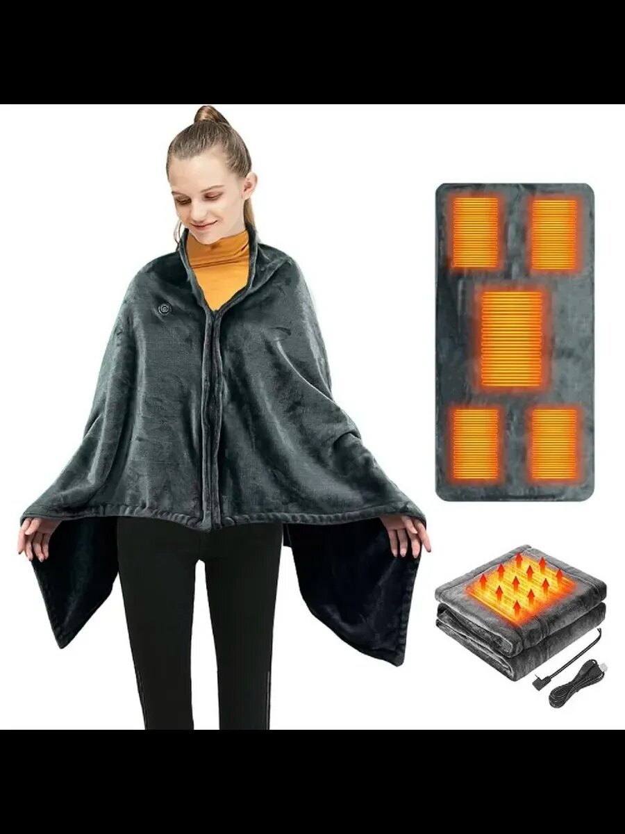 Нагревательное одеяло - шаль