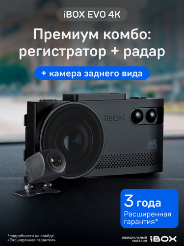 Изображение товара Видеорегистратор iBOX EVO 4K с сигнатурным радар-детектором + Камера заднего вида RC FHD11
