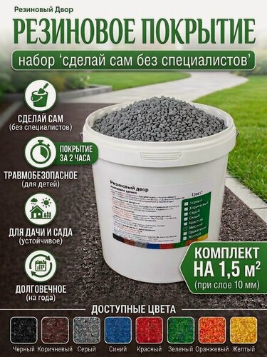 Изображение товара Резиновое бесшовное покрытие/ Мягкий асфальт/ Резиновая крошка