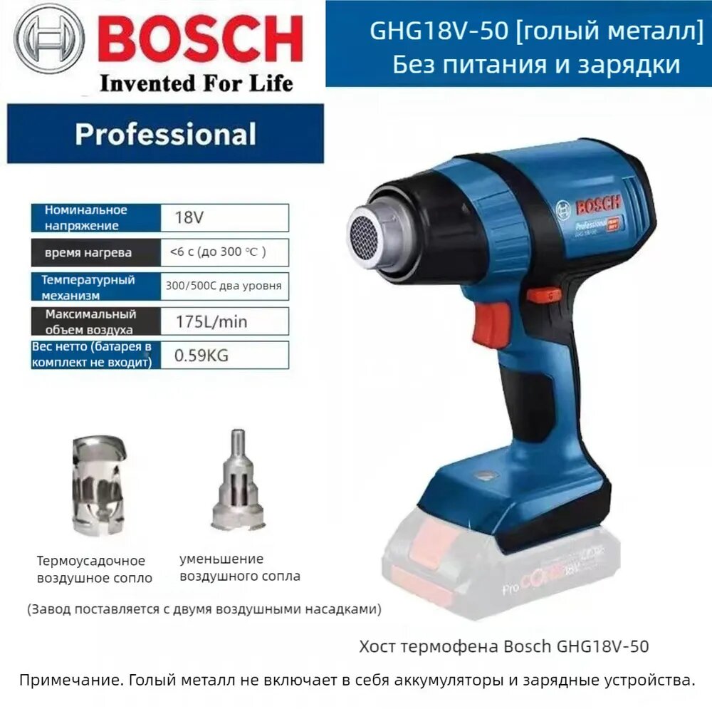 Аккумуляторный строительный Фен GHG 18V-50, 18В, без акк и з/у, 500 градусов, 175л/мин, кейс (06012A6500)