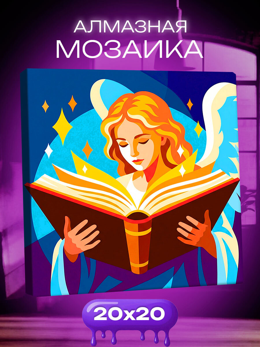 Алмазная мозаика маленькая Ангел