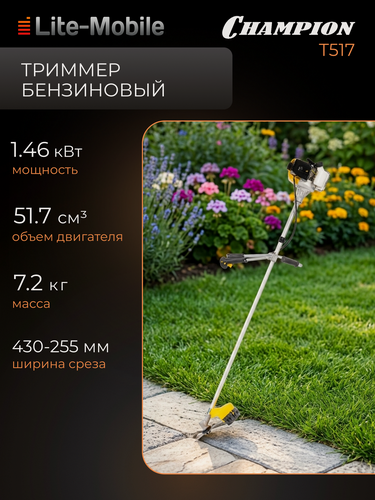 Изображение товара Триммер бензиновый Champion T517, 51,7 см3, 2 л. с, неразъемная штанга, желтый