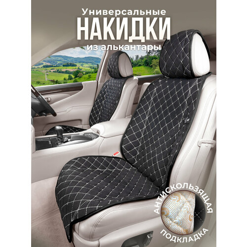 фото Накидки на сиденья автомобиля из алькантары 2 шт. модель l. черный, белая строчка barashkov