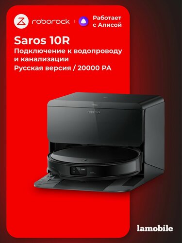 Изображение товара Робот-пылесос Roborock Saros 10 RDS (Black) с подключением к водопроводу и канализации (Русская версия)