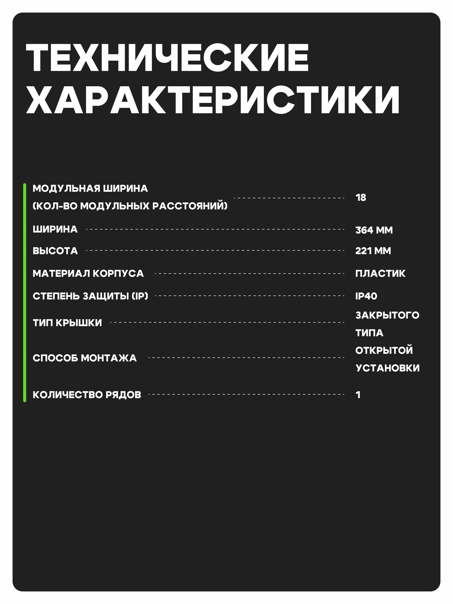 Щиток электрический для автоматов навесной 18 модулей Systeme Electric City9 Box — фото 1