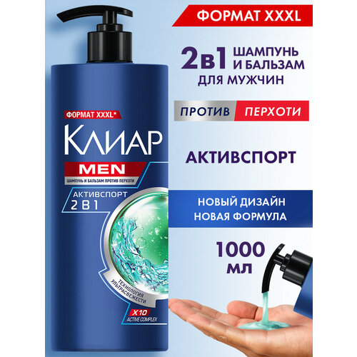 Clear MEN шампунь против перхоти Phytotechnology 400 мл, 2 штуки