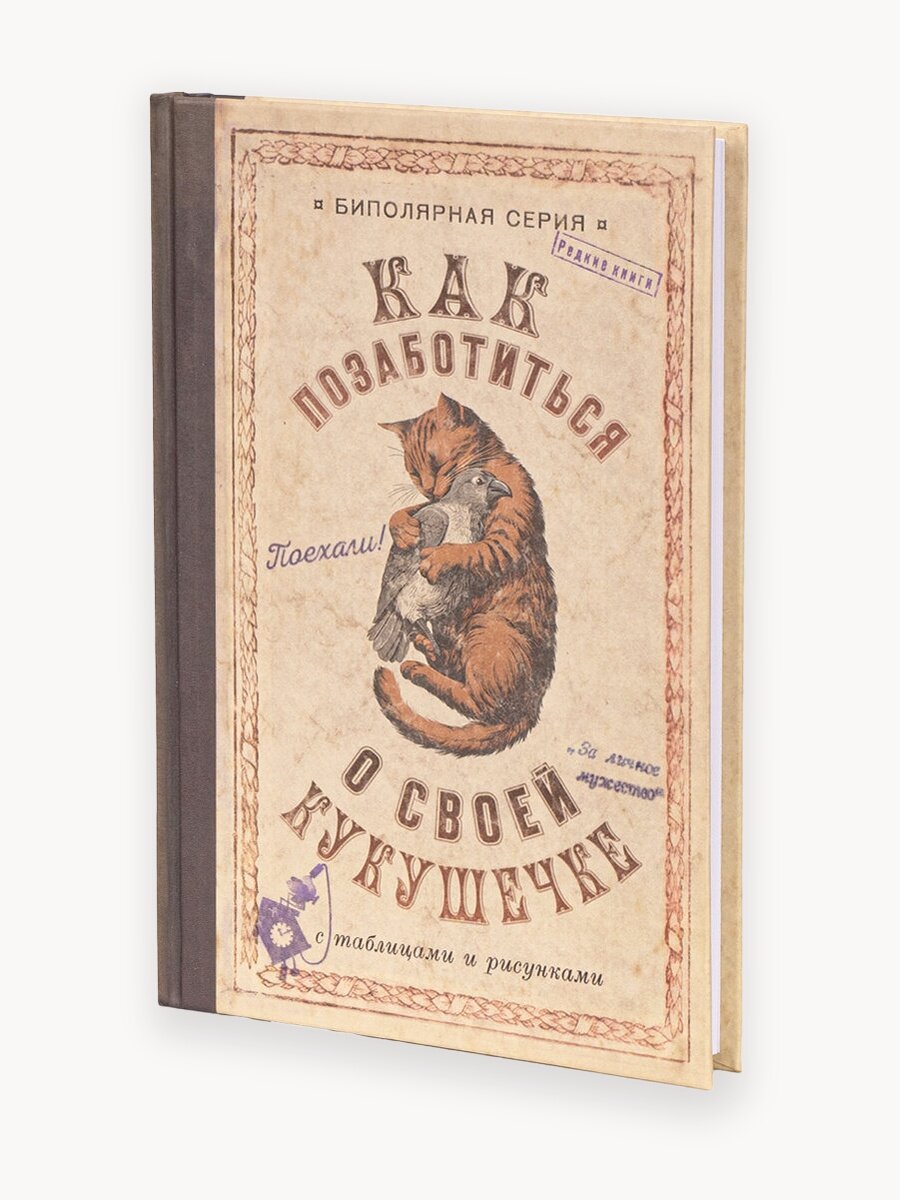 Ежедневник Kawaii Factory "Кукуха", недатированный, в твердой обложке, блокнот А5